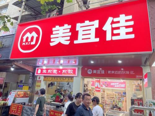 上海超市市场排名前十(上海十大超市排名)插图2
