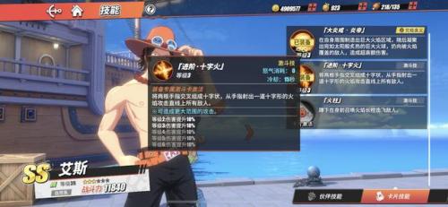 热血海贼王艾斯(以下哪个是艾斯的绰号)插图5