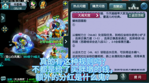 大闹天宫副本给什么奖励(大闹天宫副本积分查询)插图1
