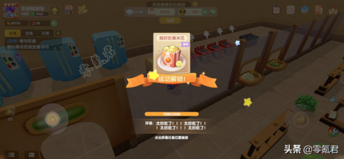 摩尔庄园开心果蔬饼(摩尔庄园开心果蔬饼怎么做)插图1