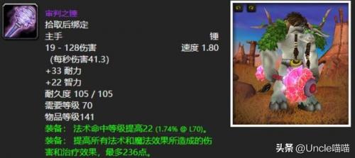 魔兽世界tbc海山掉落(魔兽世界tbc任务石环)插图3