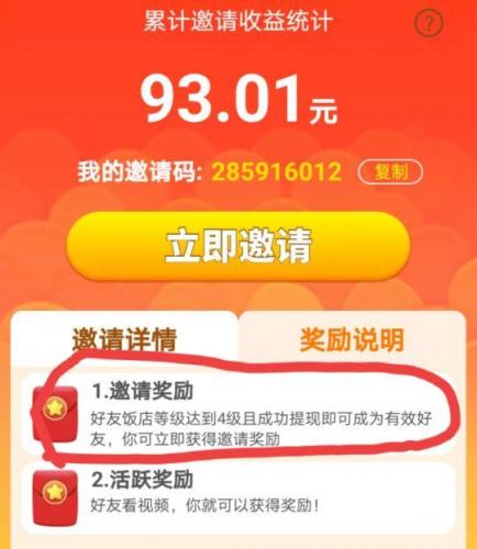 无广告真正赚钱1000游戏(无门槛100%提现小游戏)插图1