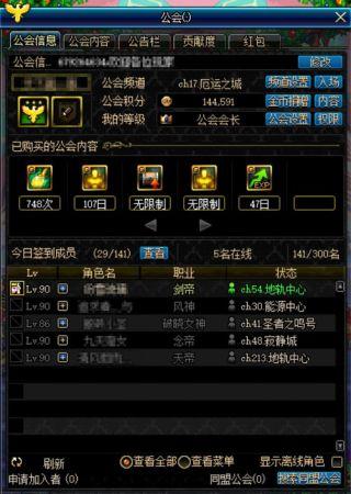 dnf控偶师导师是谁(dnf鬼泣吧)插图36