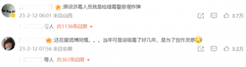 现代吸毒艺人排名前十(国内吸毒明星一览表)插图5