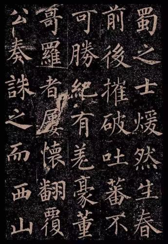 历代楷书作品排名前十(历代楷书十大名家)插图41