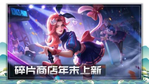 2022下一期皮肤碎片商店有啥(皮肤碎片商店更新表)插图2
