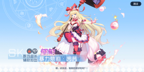 奥奇传说星格所有形态(奥奇传说boss精灵图鉴)插图5