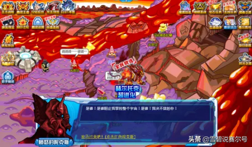 赛尔号咤克斯(魔王咤克斯魂印)插图31
