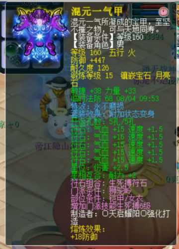 梦幻西游帝释无双(帝释无双杀地煞有用吗)插图8