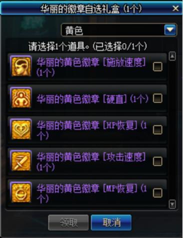 dnf宠物装备随机礼盒能开出什么(dnf奶巴卡尔武器贴膜属性选择)插图5
