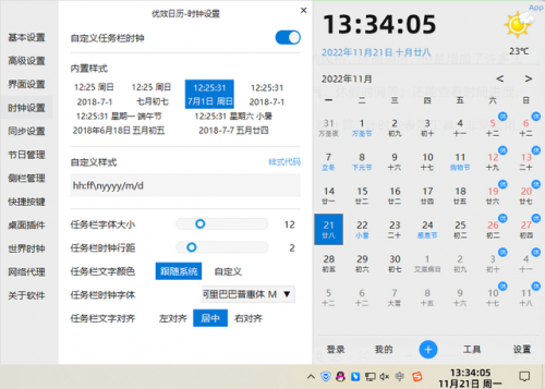 电脑实用软件(电脑必备软件推荐)插图5