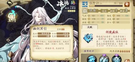 天地劫手游战斗对战新手操作教学(经典rpg手游)插图3