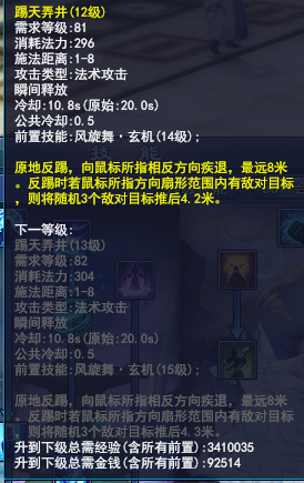 新倩女幽魂方士(倩女幽魂109方士细节)插图14
