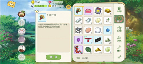 小森生活玩家之间可以交易吗，小森生活在哪里可以玩插图2