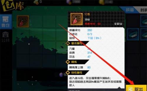 一人之下手游仓库位置(一人 之下陈朵篇壁纸)插图1