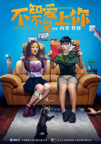 爱情连连看孙艺菲(爱情连连看刘雪莹牵手)插图