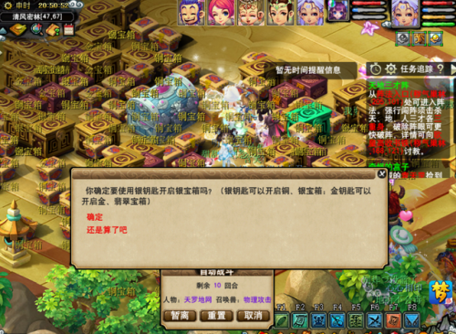 梦幻西游帮派迷宫攻略2022(梦幻西游帮派迷宫路线攻略)插图2