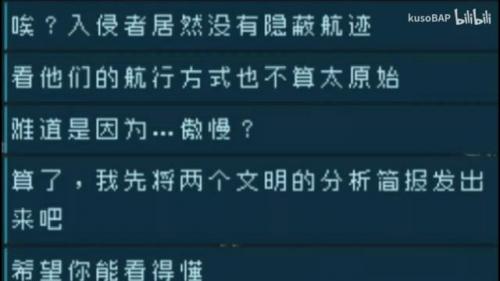 逐光启航(逐光启航执行者的信原文)插图2