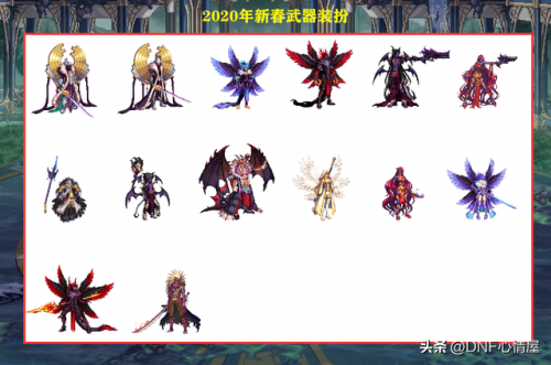 dnf鬼剑士武器装扮大全(魔剑巴卡尔融合武器效果)插图5