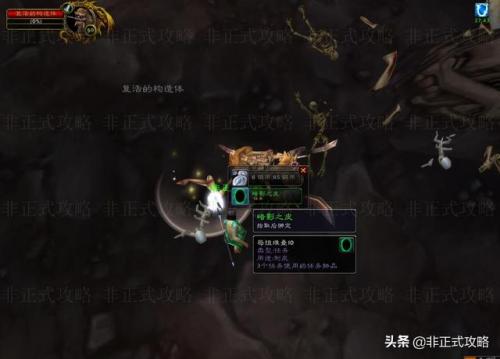 魔兽世界死亡骑士天降厄运任务(魔兽世界天灾的力量怎么完成)插图4
