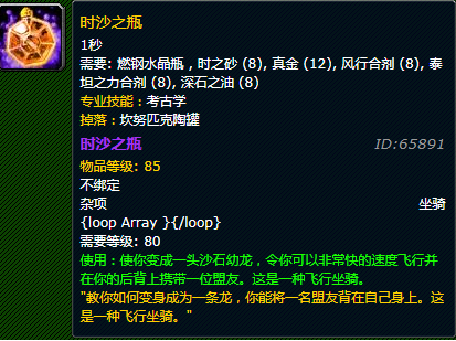 魔兽世界考古专业(考古要学什么专业)插图43