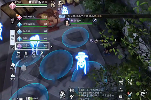 天涯明月刀手游星月群岛成就攻略大全(天涯明月刀手游奇遇任务大全)插图3