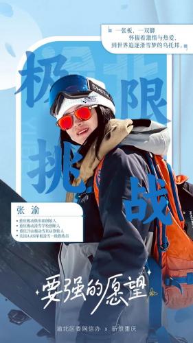 重庆滑雪老师排名前十(重庆高中老师收入)插图9