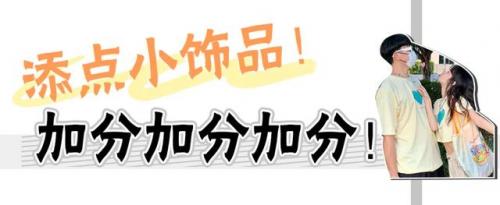 情侣衫专卖(闺蜜情侣衫抖音)插图24
