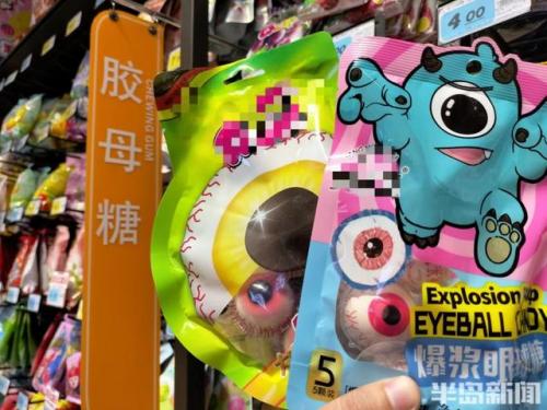 眼睛糖果(眼球软糖的照片)插图1
