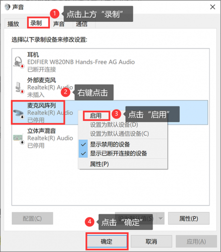 电脑话筒没声音(麦克风听不见声音怎么办)插图2