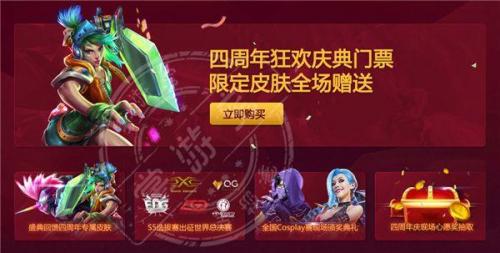 lol6周年庆典皮肤(lol周年限定皮肤返场时间)插图8