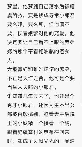 女尊小说(女尊男主怀孕产子)插图7