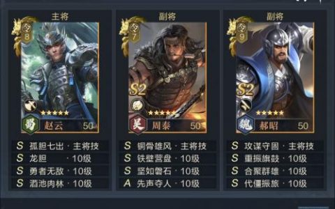 鸿图之下S2赛季新赵云三势队配置攻略(赵云带什么铭文)