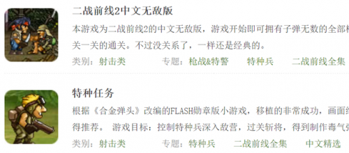 火线精英4399账号密码(4399火线精英土豪号密码是多少)插图2