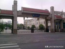 泰州高中排名前十(泰州市初级中学排名)插图7