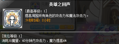 冒险岛炎术士技能介绍(冒险岛炎术士完美核心)插图4