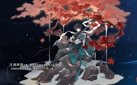 崩坏星穹铁道开局注意事项盘点(崩坏星穹铁道开局建议)