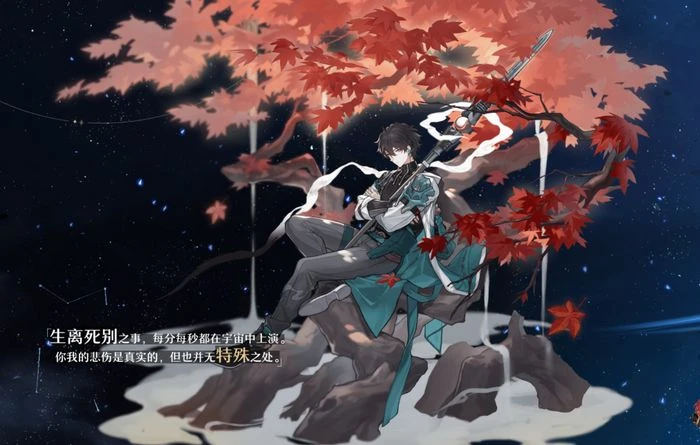 崩坏星穹铁道开局注意事项盘点(崩坏星穹铁道开局建议)插图
