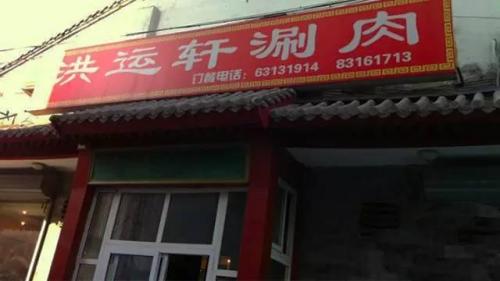 北京本土火锅排名前十(北京广告设计公司排行)插图13
