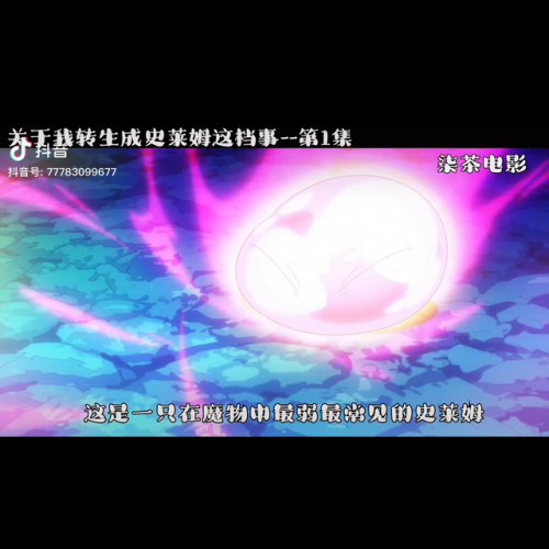 关于我转生变成史莱姆这档事手游(转生史莱姆web版)插图
