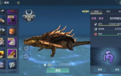 妄想山海鼍龙值得培养吗(妄想山海0氪适合哪个进化宠)