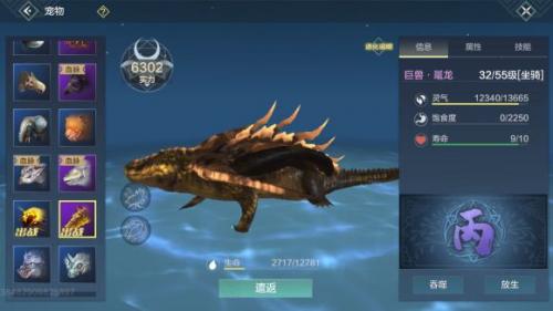 妄想山海鼍龙值得培养吗(妄想山海0氪适合哪个进化宠)插图