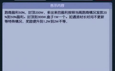 梦幻西游雇佣跑商(跑商的技能和玩法)