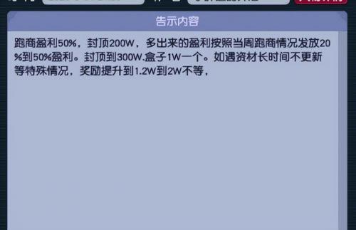 梦幻西游雇佣跑商(跑商的技能和玩法)插图
