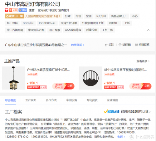 灯具厂家(灯具厂家进货渠道)插图20