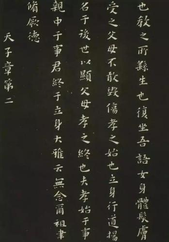 历代楷书作品排名前十(历代楷书十大名家)插图156