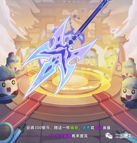 三国战纪2群雄争霸真方天画戟(三国战纪2群雄争霸赵云)插图