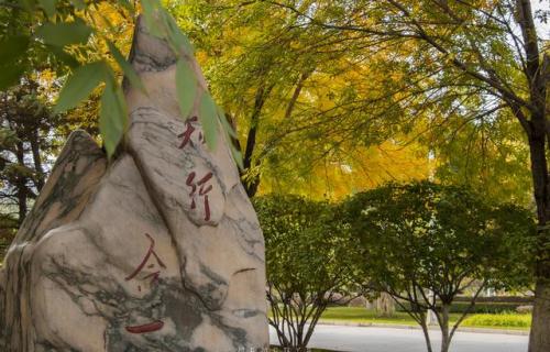 北方民族大学(北民大是几本)插图1