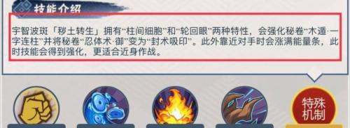 火影忍者手游哪些忍者有特殊秘卷(哪些忍者有专属秘卷)插图2