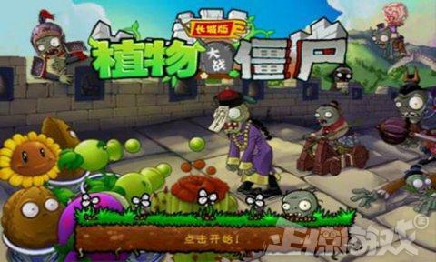 水果大战僵尸红包版(下植物大战僵尸3)插图7